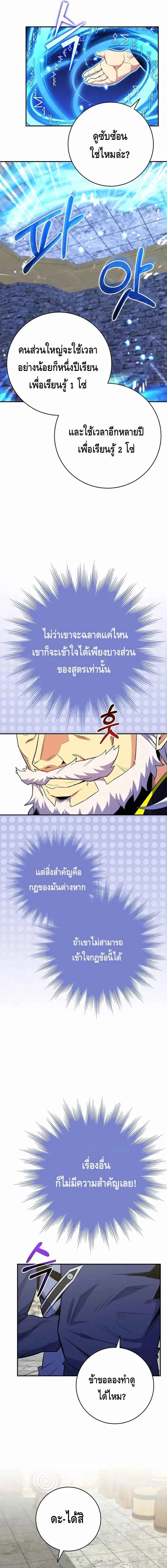 Reincarnated as a Genius Prodigy of a Prestigious Family เด_กกำพร_าอย_างฉ_นได_กล_บมาเก_ดใหม_ในตระก_ลข_นนางซะง_น ตอนที่ ตอนที่ 18 รูปที่ 7