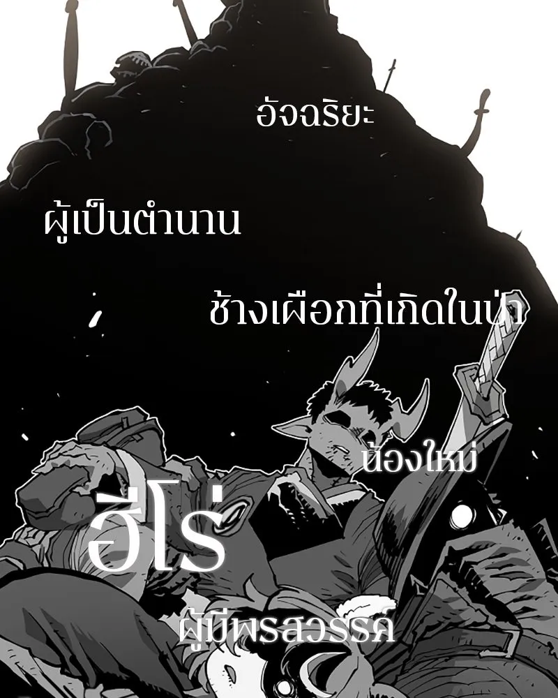 Player ตอนที่ 131 รูปที่ 98