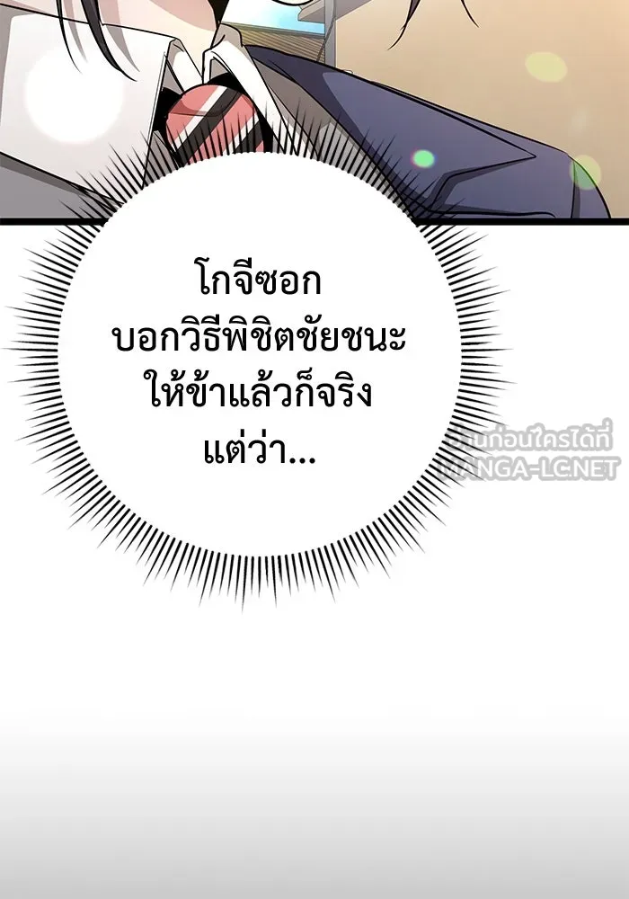 ราชินีนักบู๊ ตอนที่ 47 รูปที่ 87