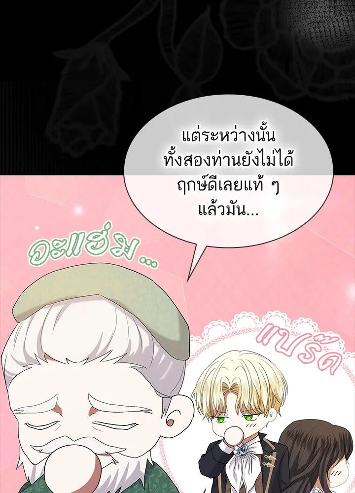 อดีตภรรยาของพระเอกหนุ่มจอมคลั่งรัก ตอนที่ 41 รูปที่ 59