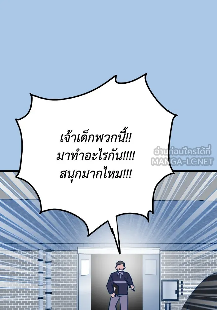 รักนี้ไม่มีรีไซเคิล ตอนที่ 40 รูปที่ 78