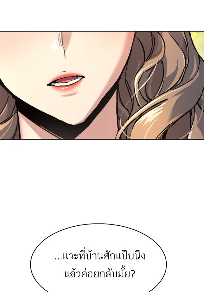 พี่ชายสายบอดี้การ์ด ตอนที่ 237 รูปที่ 76