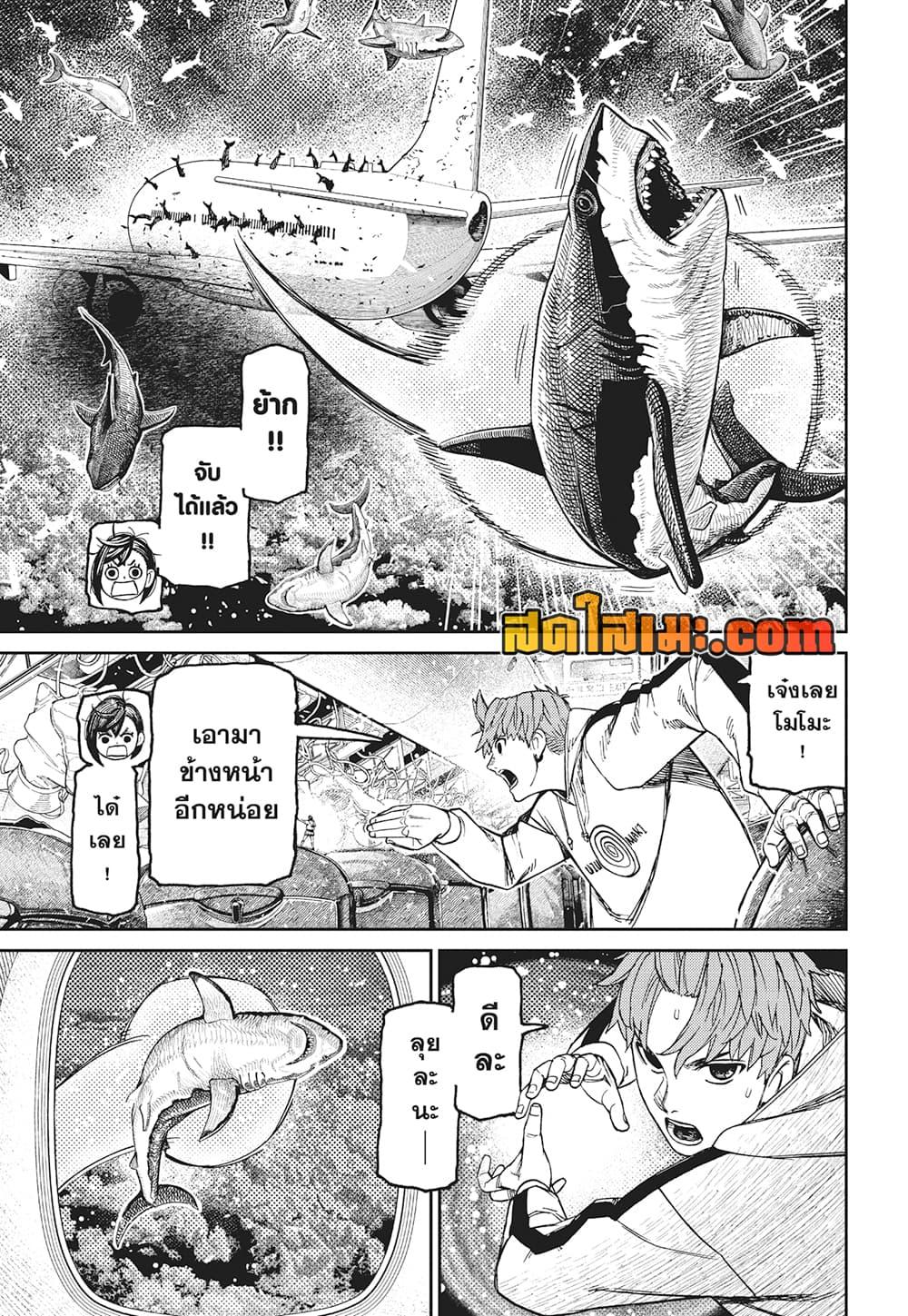 Manga-lc-com อ่านมังงะ อ่านการ์ตูน ออนไลน์ ฟรี Dandadan ตอนที่ 1 2 3 4 5 6 7 8 9 10 11 12 13 14 ฟรี ไม่มีโฆษณา Manga-lc - อ่าน มังงะ อ่าน การ์ตูน ออนไลน์ อ่านมังงะ ฟรี