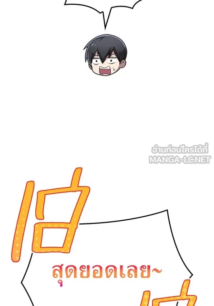 ฮันเตอร์สกิลโกง ตอนที่ 84 รูปที่ 112