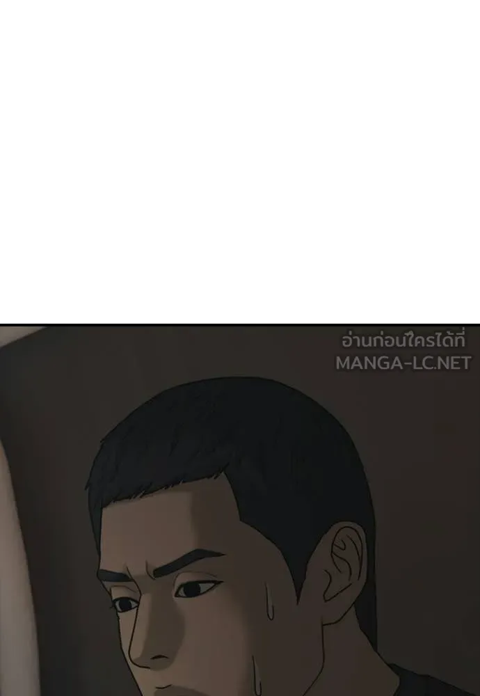 ผู้กล้าฝ่า ตอนที่ 48 รูปที่ 18