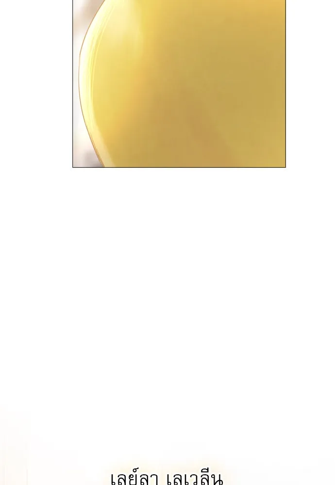 ถ้าไม่ร้อง ก็จงอ้อนวอนซะ ตอนที่ 16 รูปที่ 79