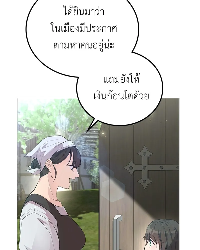 ลูกคนนี้ขอเปลี่ยนตอนจบ ตอนที่ 1 รูปที่ 73