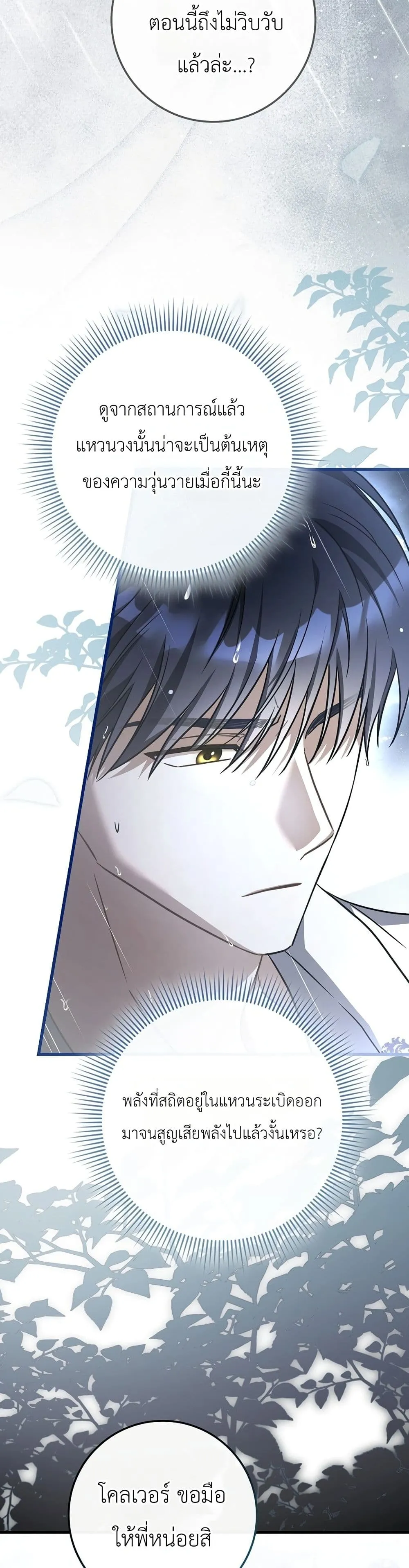 Manga-lc-com อ่านมังงะ อ่านการ์ตูน ออนไลน์ ฟรี The Baby Sprout Blooming in the Villainous Duke’s Family ตอนที่ 1 2 3 4 5 6 7 8 9 10 11 12 13 14 ฟรี ไม่มีโฆษณา Manga-lc - อ่าน มังงะ อ่าน การ์ตูน ออนไลน์ อ่านมังงะ ฟรี
