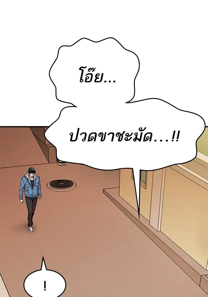 ยอดคนเลเวลทะลุ ตอนที่ 1 บงซุน (1) รูปที่ 416