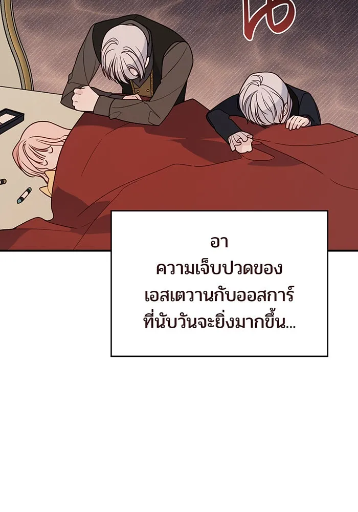 หนูน้อยทรราช ตอนที่ รีวิวซีซัน 1 รูปที่ 59