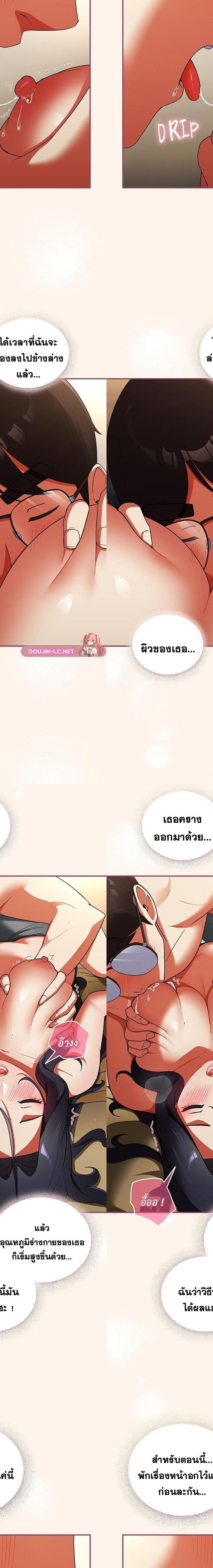 Take a Photo of Me ตอนที่ 8 13
