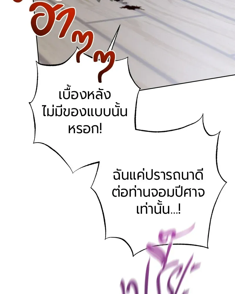 The Magic Tower_s Problem Child ต_วอ_นตรายแห_งหอคอยเวท ตอนที่ ตอนที่ 43 รูปที่ 18