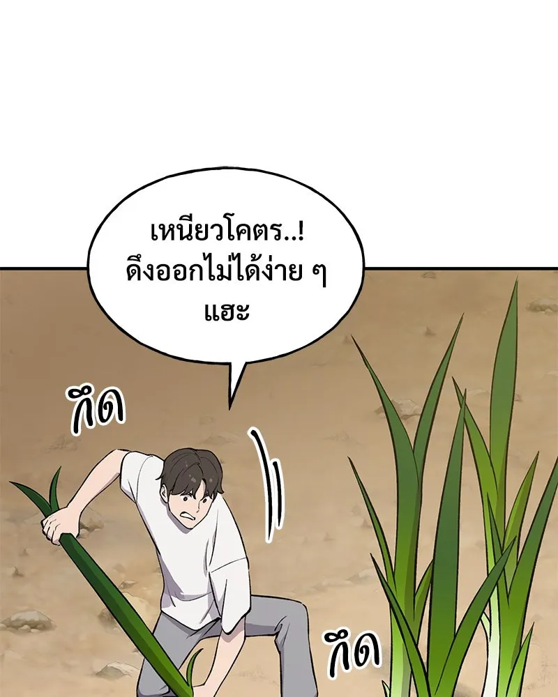 ปลูกผักพิชิตหอคอย ตอนที่ 2 รูปที่ 119