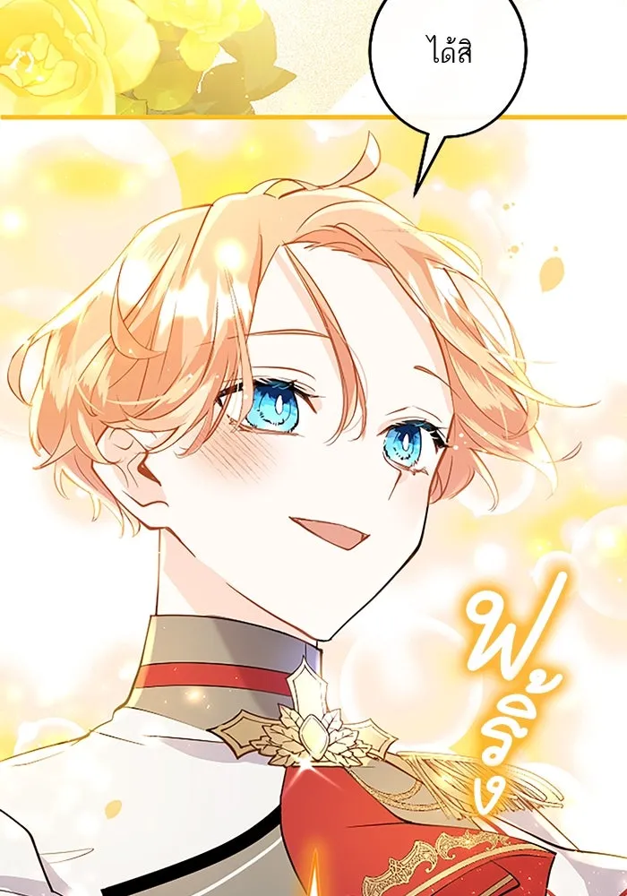 คุณหนูย้อนเวลามาเป็นอัศวิน ตอนที่ 53 รูปที่ 112