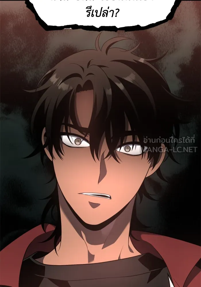 อดีตบอสหอคอย ตอนที่ 11 รูปที่ 21