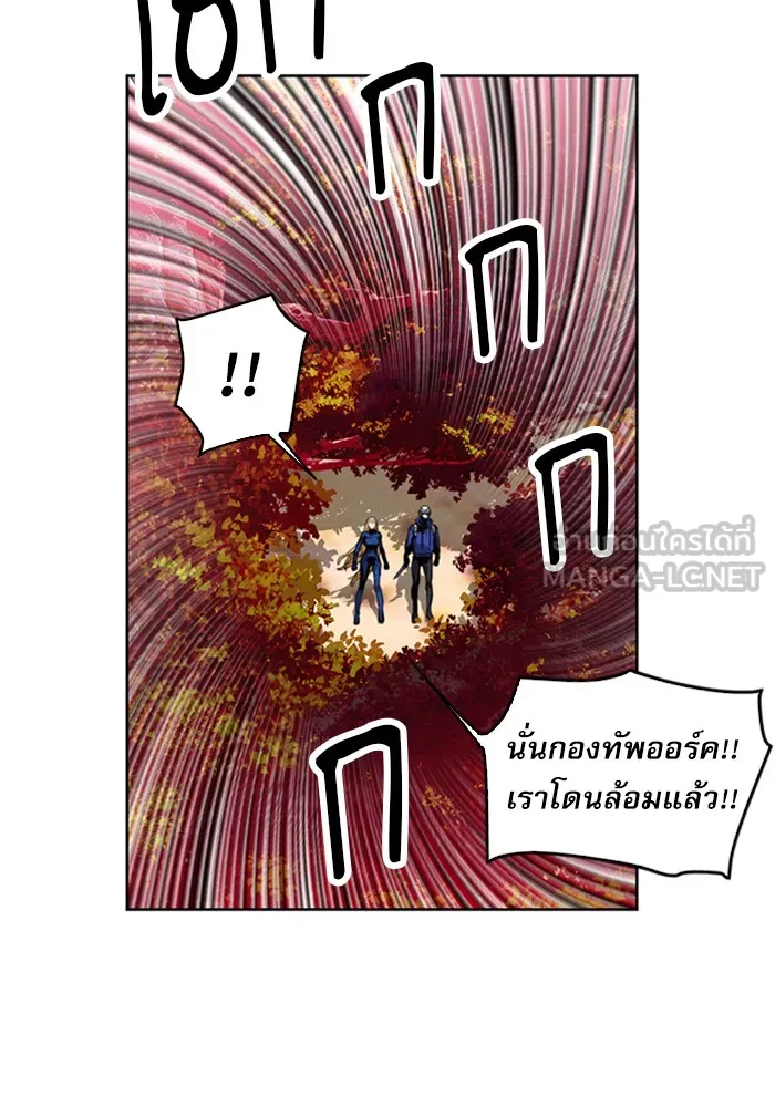 ดรูอิดแห่งสถานีโซล ตอนที่ 26 รูปที่ 6