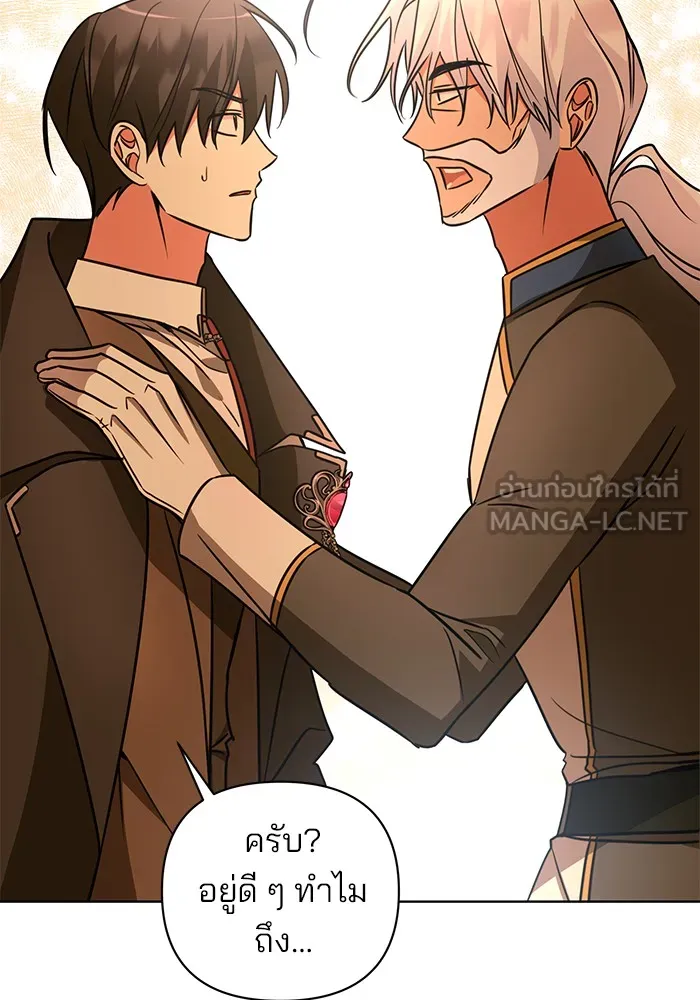 อะคาเดมีนี้เห็นทีจะเจ๊ง ตอนที่ 18 รูปที่ 21