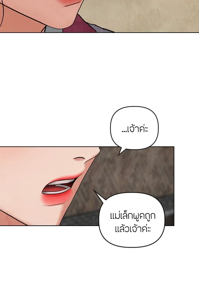 ความลับของสาวร่างทรง ตอนที่ 1 รูปที่ 95