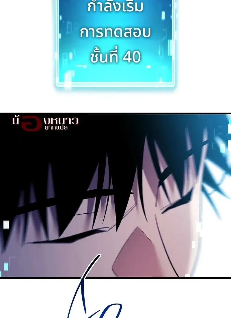 The Hero Returns ตอนที่ ตอนที่ 115 รูปที่ 51