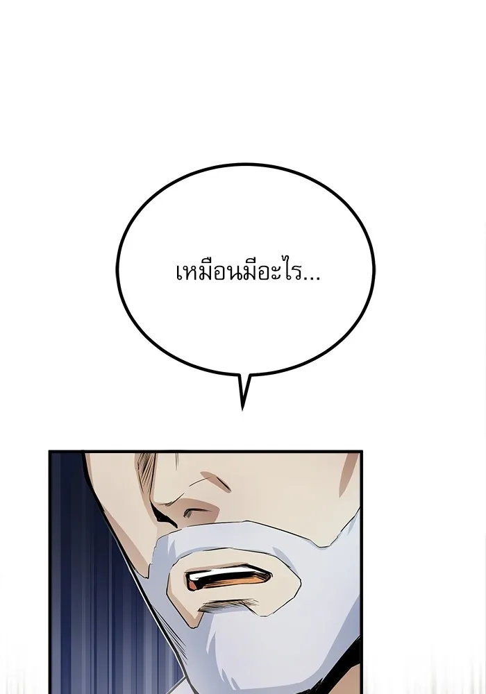 ศาสตราจารย์จำเป็นแห่งอะคาเดมี ตอนที่ 1 รูปที่ 97