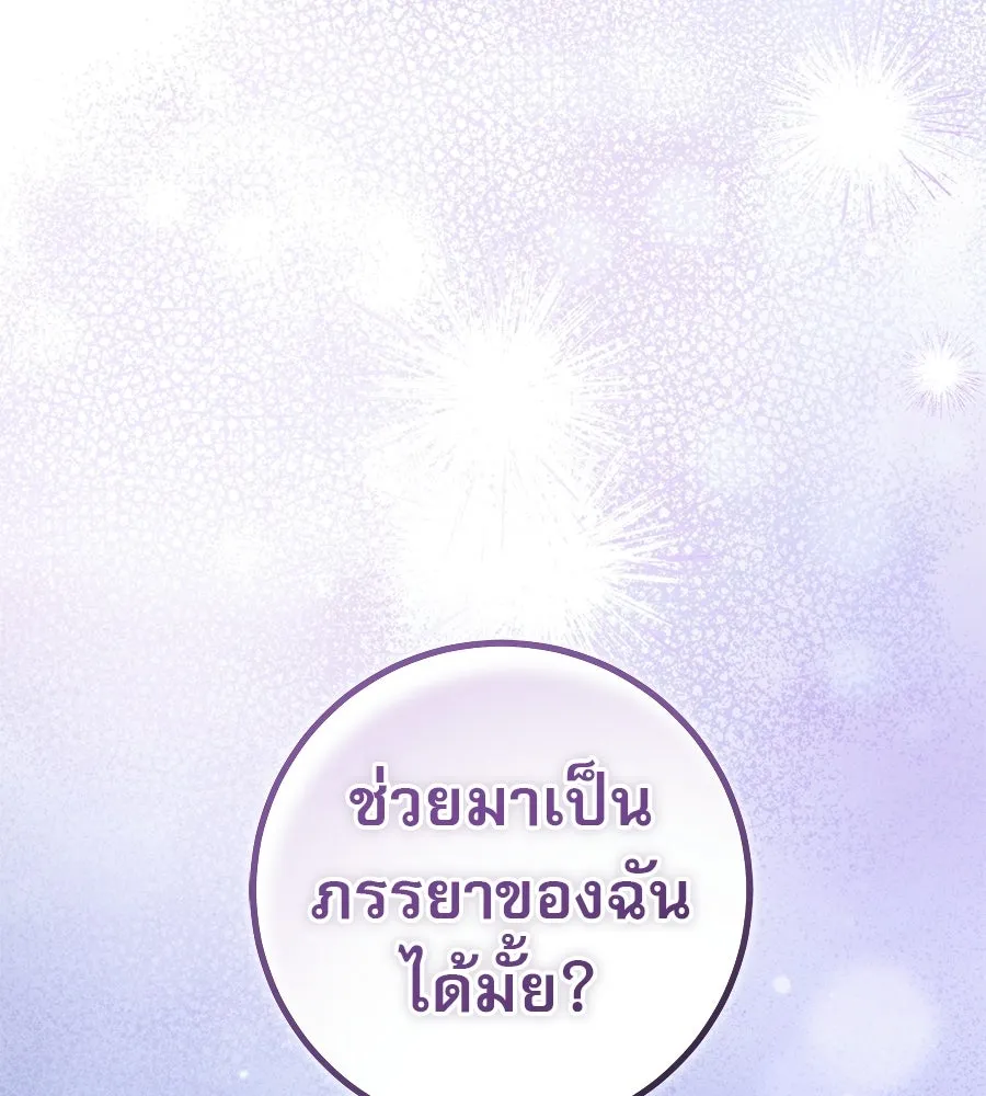เรือนจำรัก ตอนที่ 91 (ตอนจบ) รูปที่ 209
