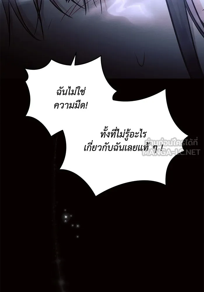 แอชสตาร์ต ตอนที่ 61 รูปที่ 93