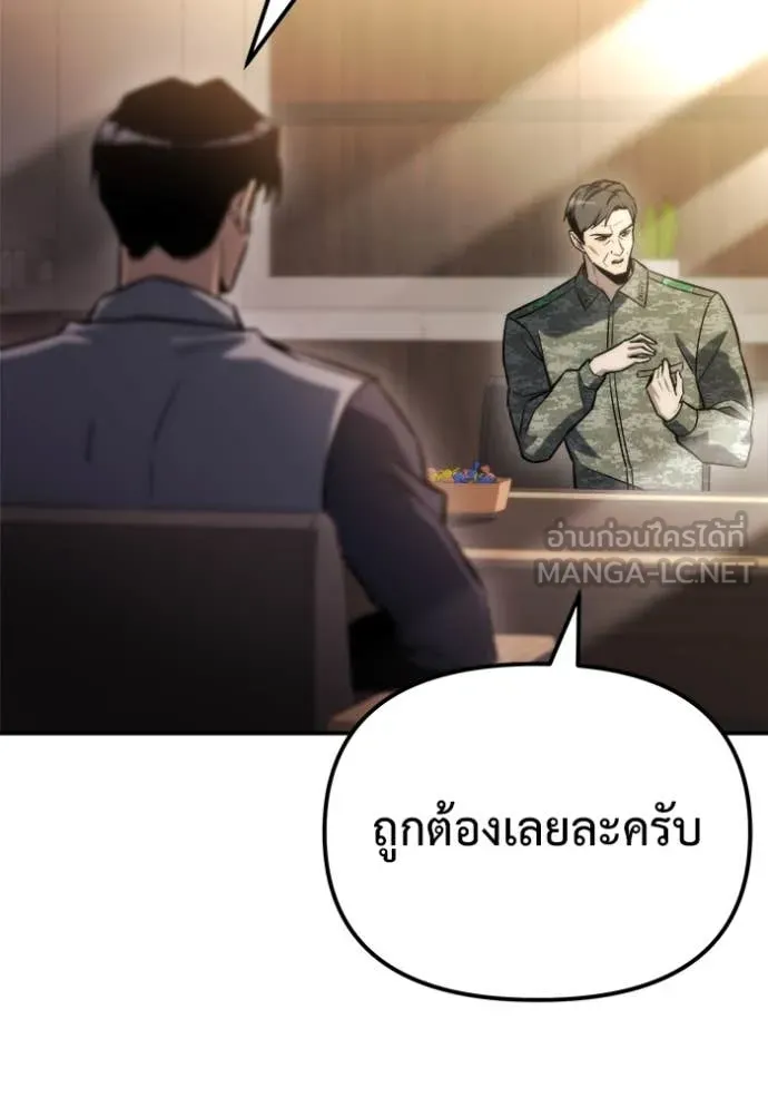 โกดังลับหลังโลกแตก ตอนที่ 47 รูปที่ 26