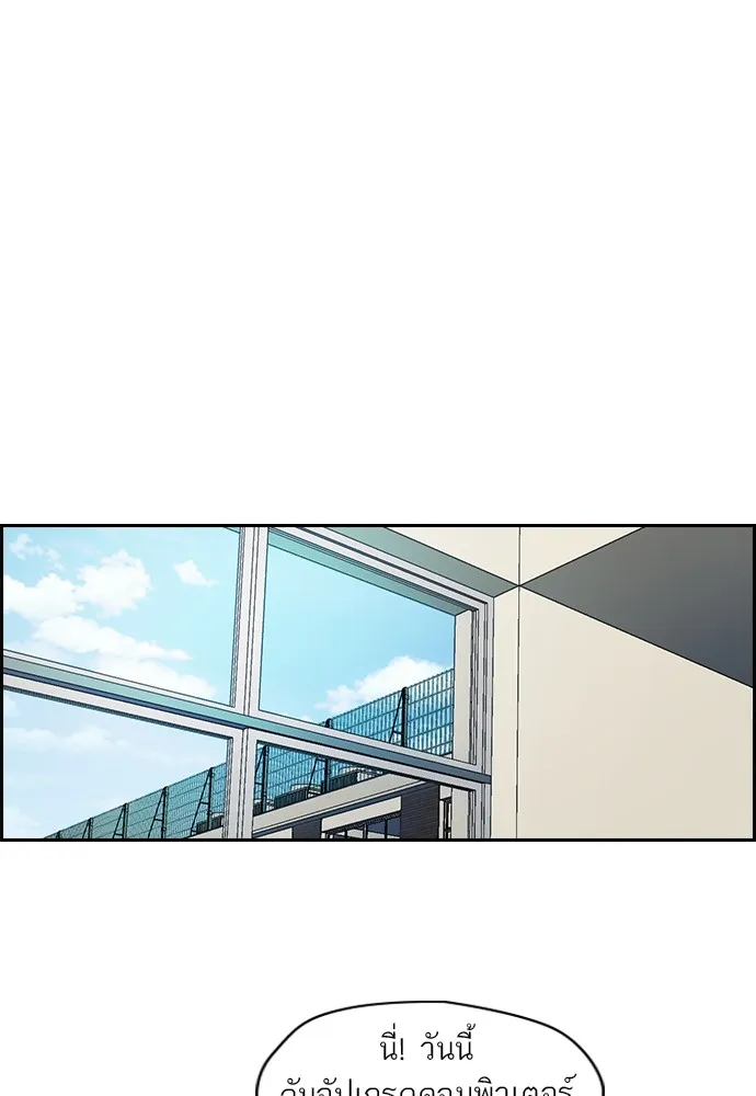 ปั่นสู้ฝันbrWind Breaker ตอนที่ 59 รูปที่ 31