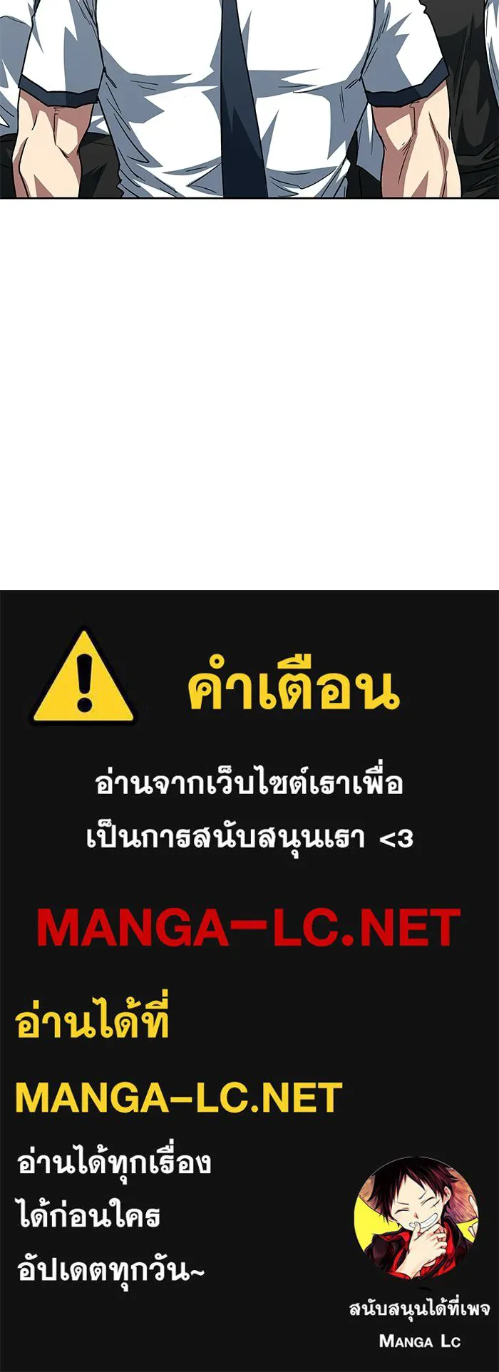โรงเรียนสัตว์กินเนื้อ ตอนที่ 110 รูปที่ 95