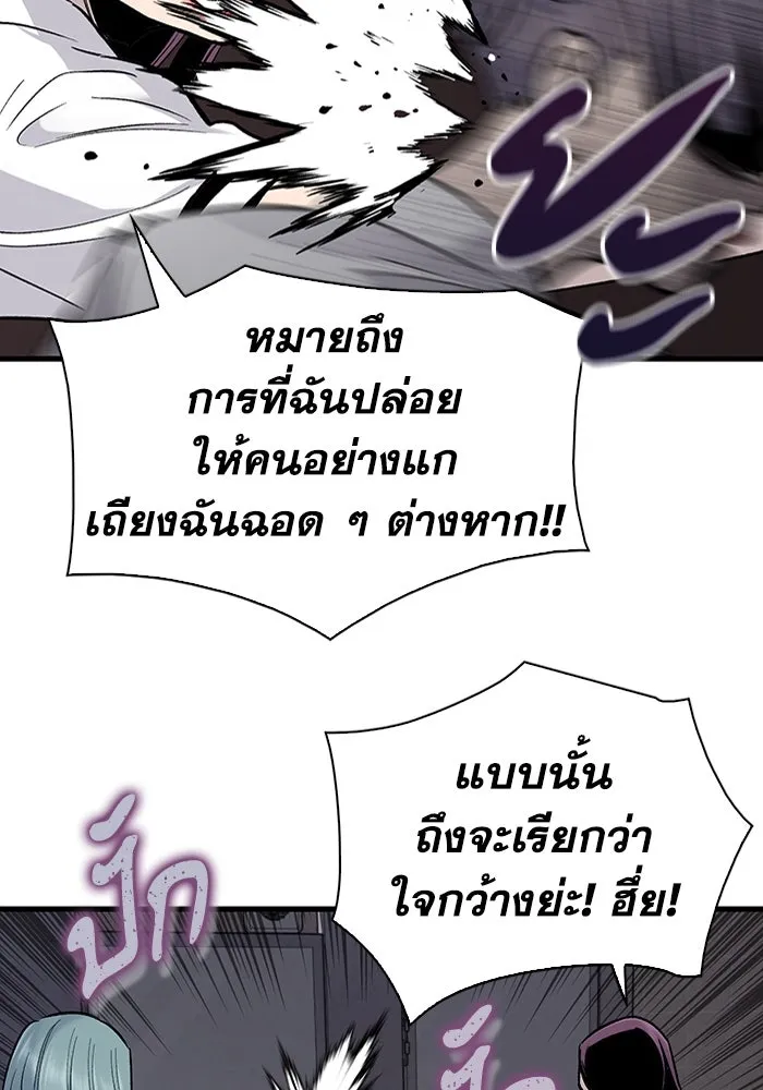 มีนา เกิดมาล่า ตอนที่ 68 รูปที่ 53