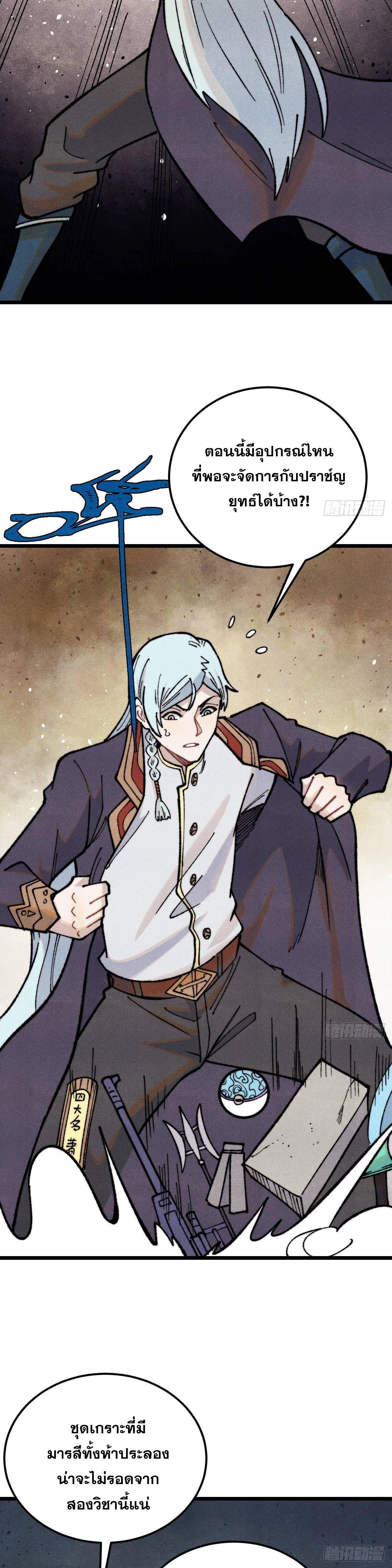 Manga-lc-com อ่านมังงะ อ่านการ์ตูน ออนไลน์ ฟรี All Hail the Sect Leader ตอนที่ 1 2 3 4 5 6 7 8 9 10 11 12 13 14 ฟรี ไม่มีโฆษณา Manga-lc - อ่าน มังงะ อ่าน การ์ตูน ออนไลน์ อ่านมังงะ ฟรี