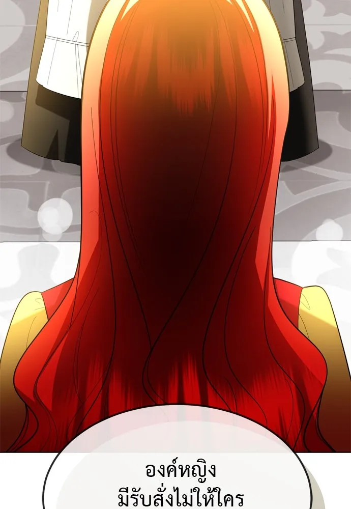 บุปผาลบคมดาบ ตอนที่ 15 รูปที่ 11