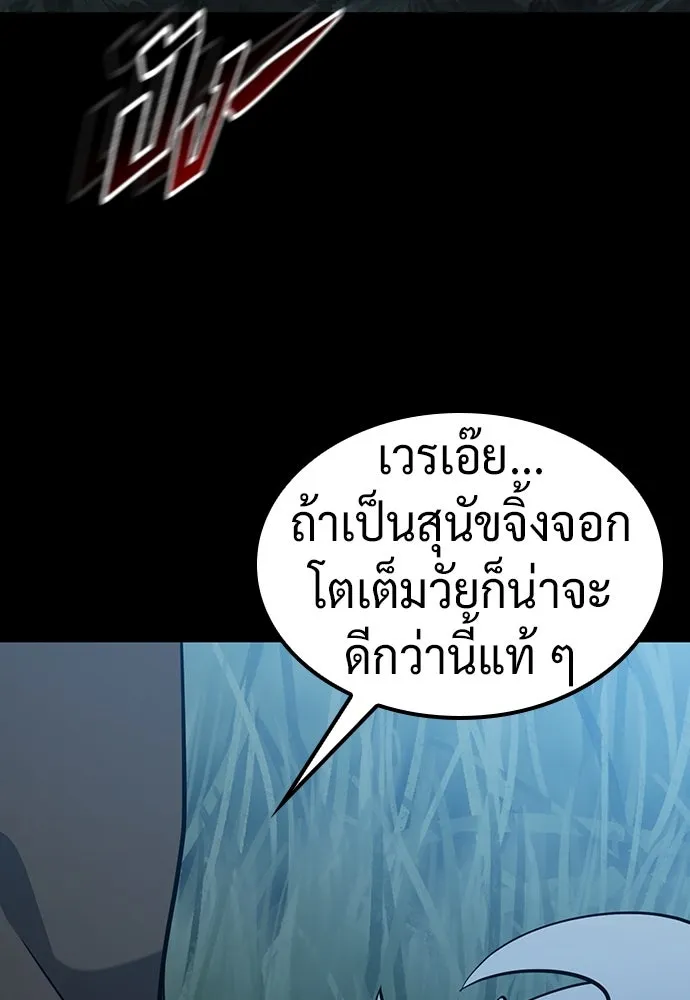 คลินิกสัตว์ต่างโลกของคิมโอจิน ตอนที่ 32 รูปที่ 4