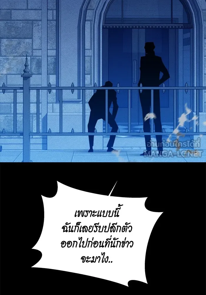 แยกร่าง ล่าอัตโนมัติ ตอนที่ 91 สยบข่าวลือ รูปที่ 69