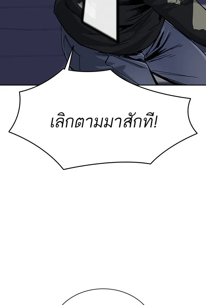 To not die ตอนที่ 105 รูปที่ 43