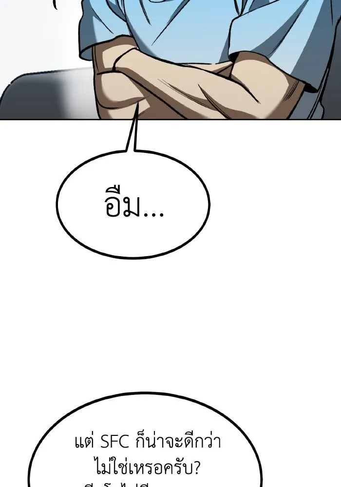 ราชาแห่งอ็อกทากอน ตอนที่ 83 รูปที่ 49