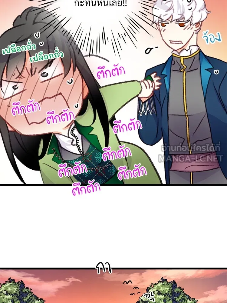 Bring the Love ตอนที่ 59 รูปที่ 42