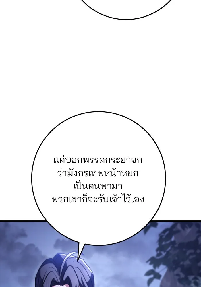 ดาบแห่งจักรพรรดิ ตอนที่ 23 รูปที่ 70