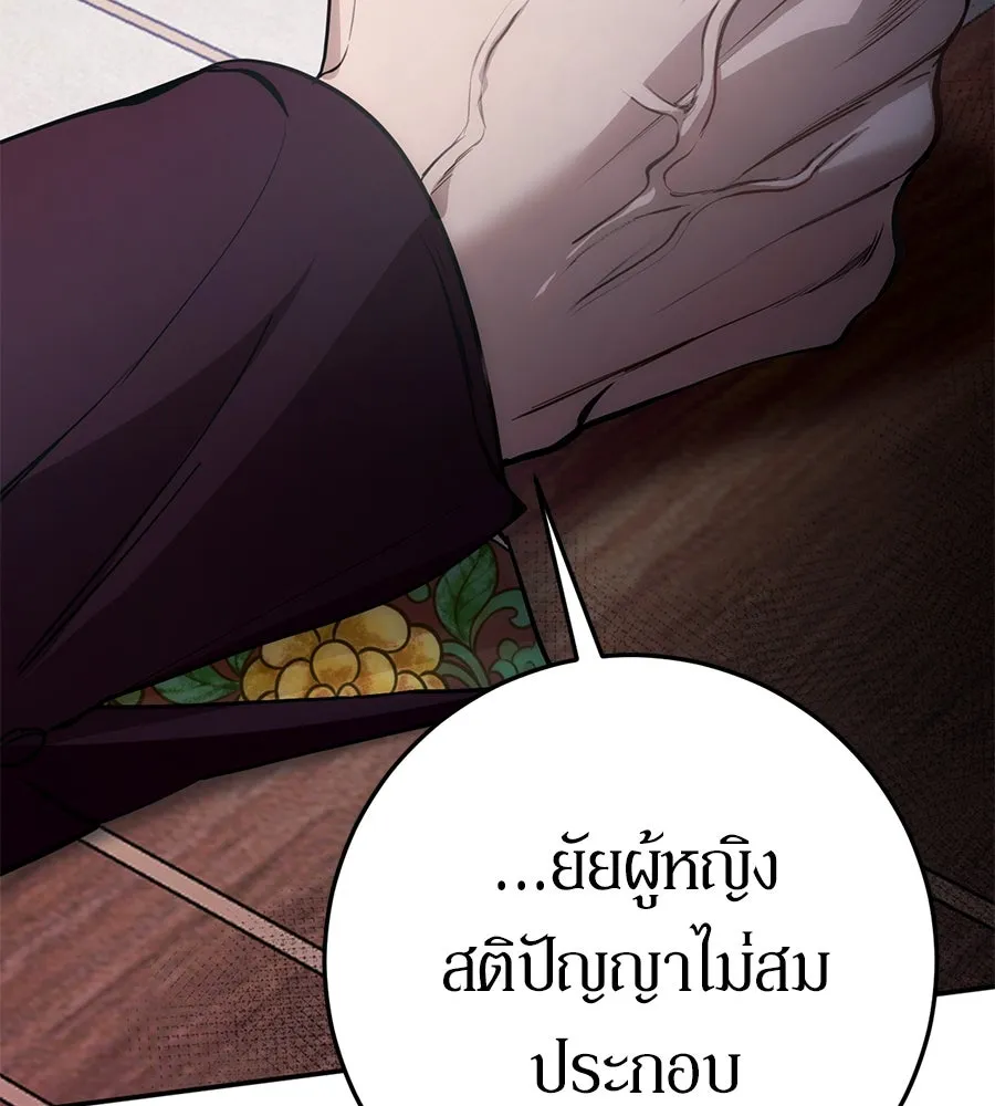 เบื้องหลังรอยยิ้มของเจ้าหญิง ตอนที่ 3 รูปที่ 35
