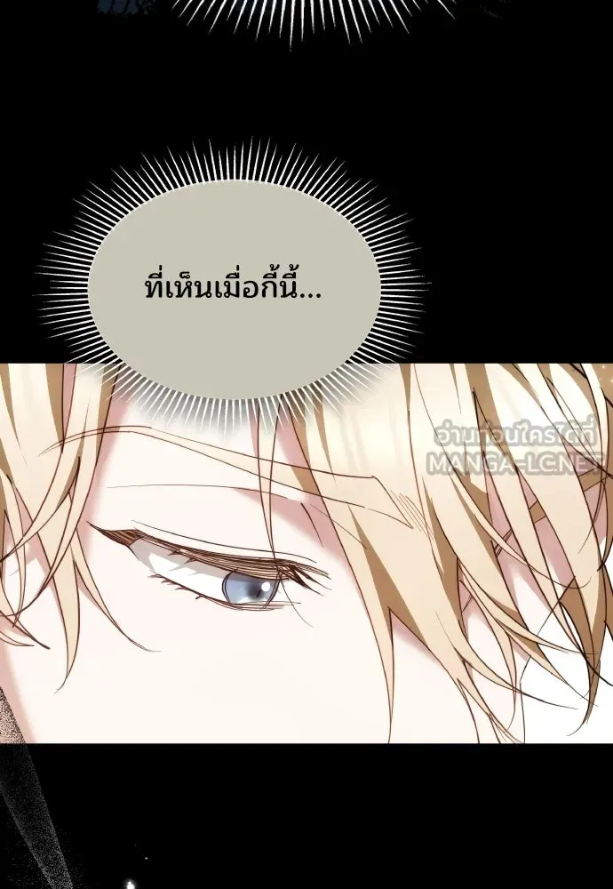 เหตุผลที่นางร้ายจับดาบ ตอนที่ 17 รูปที่ 72