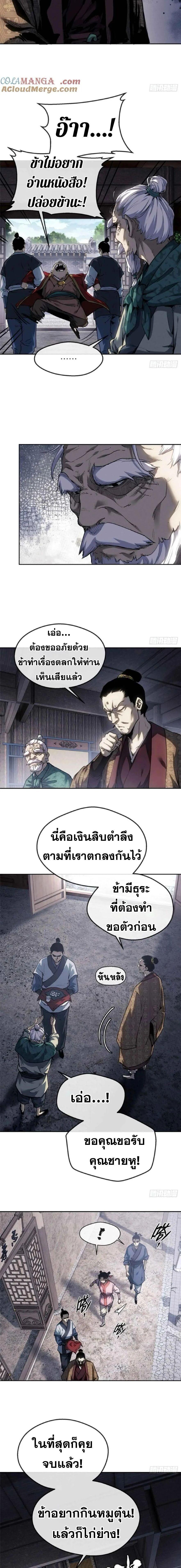 Manga-lc-com อ่านมังงะ อ่านการ์ตูน ออนไลน์ ฟรี Dao of the Bizarre Immortal ตอนที่ 1 2 3 4 5 6 7 8 9 10 11 12 13 14 ฟรี ไม่มีโฆษณา Manga-lc - อ่าน มังงะ อ่าน การ์ตูน ออนไลน์ อ่านมังงะ ฟรี