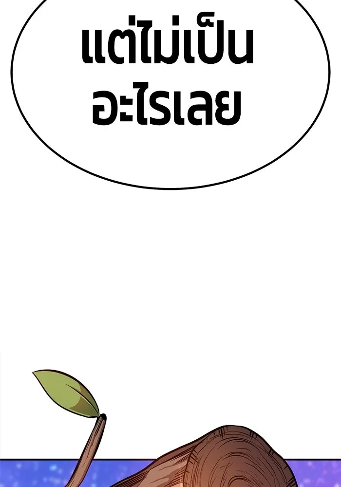 +99 ท่อนไม้พร้อมบวก ตอนที่ 74 รูปที่ 394