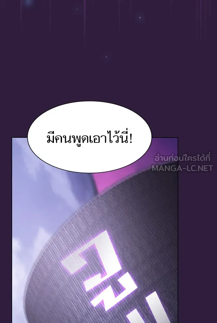 ผู้เล่นขั้นเทพแห่งหอคอยฝึกสอน ตอนที่ 136 รูปที่ 99