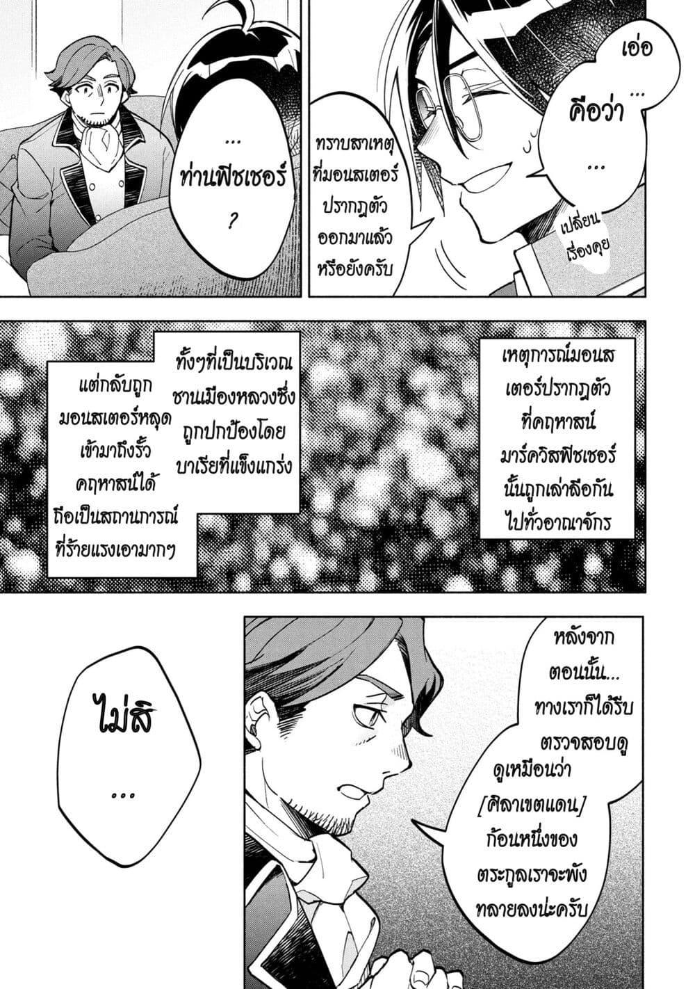 Manga-lc-com อ่านมังงะ อ่านการ์ตูน ออนไลน์ ฟรี Ore no Manamusume wa Akuyaku Reijou ตอนที่ 1 2 3 4 5 6 7 8 9 10 11 12 13 14 ฟรี ไม่มีโฆษณา Manga-lc - อ่าน มังงะ อ่าน การ์ตูน ออนไลน์ อ่านมังงะ ฟรี