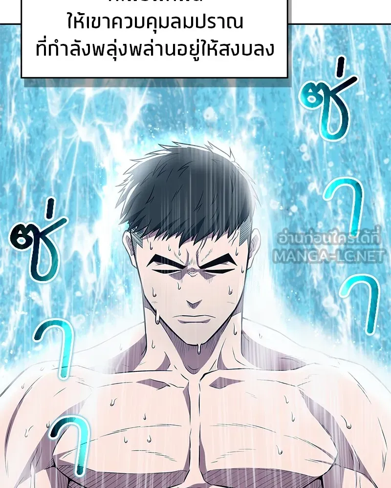 สุดยอดเทรนเนอร์แห่งยุทธภพ ตอนที่ 40 พลังของยาฟื้นฟูพลังขนาดเล็ก รูปที่ 102