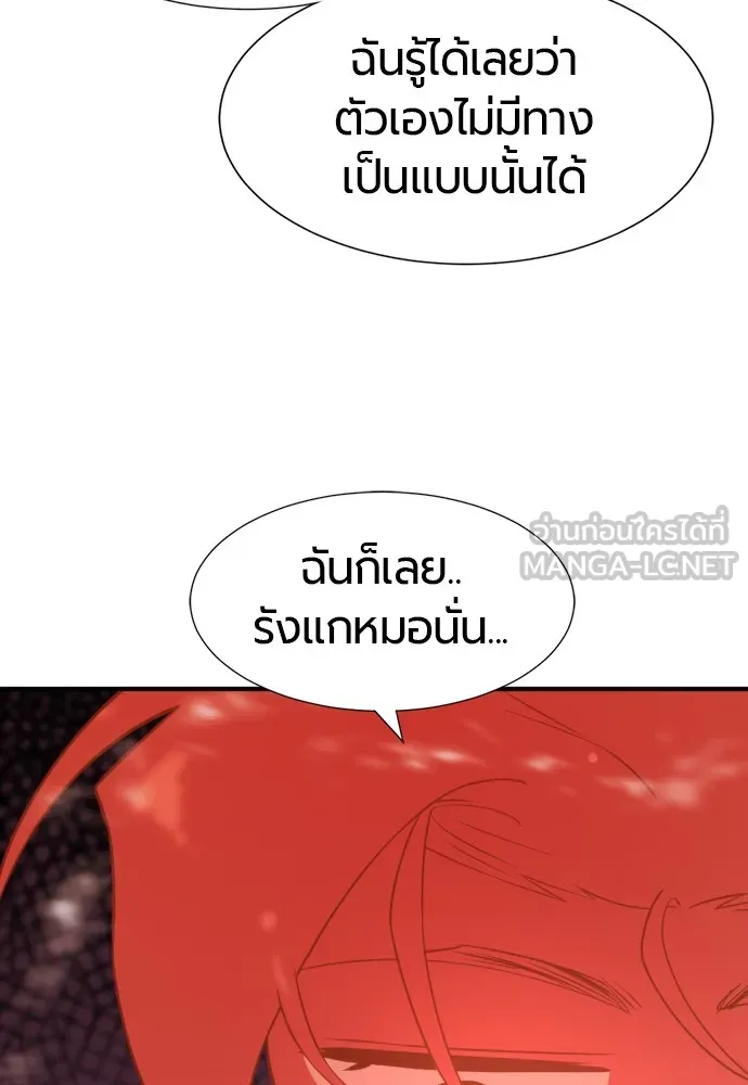 ยอดสถาปนิกผู้พิทักษ์อาณาจักร ตอนที่ 119 รูปที่ 63