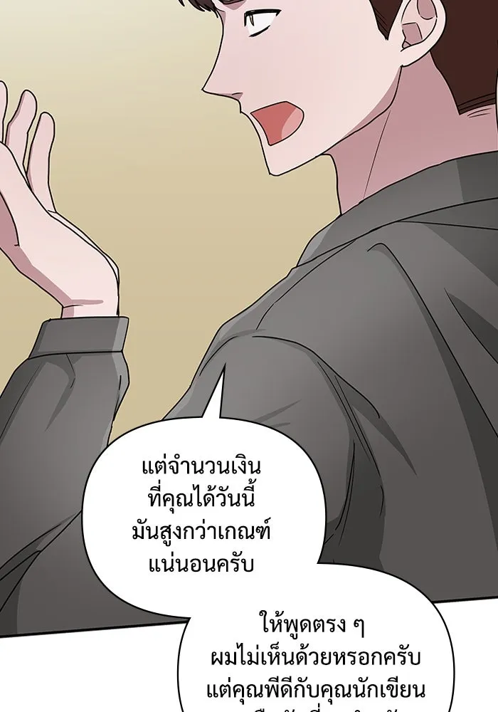 ฉันเนี่ยนะ นักแสดงขั้นเทพ ตอนที่ 5 รูปที่ 82