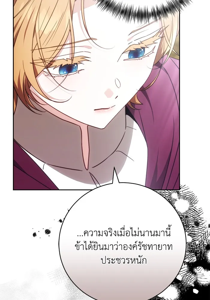 ย้อนเวลาพลิกชะตาทายาท ตอนที่ 29 รูปที่ 41