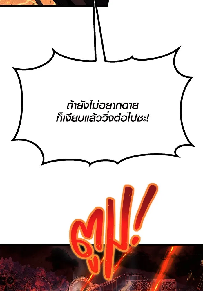 พลิกชะตาคว้าไอเทมระดับเทพ ตอนที่ 47 รูปที่ 11