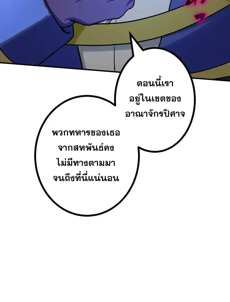 The Strongest Assassin Gets Transferred To Another World With His Whole Class ตอนที่ ตอนที่ 58 รูปที่ 68